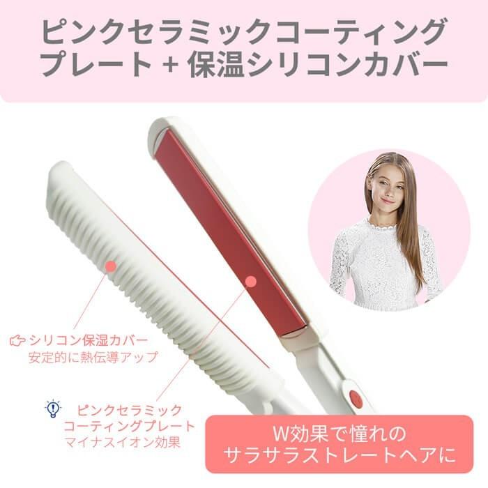 アレティストレートアイロン Areti ヘアアイロン ストレート アレティ 23mm マイナスイオン