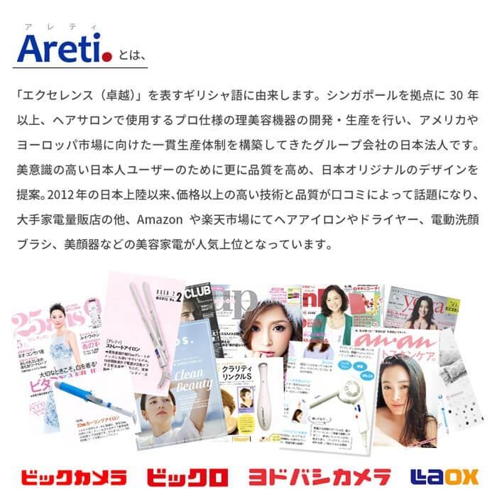 セール Areti アレティ 東京発メーカー 最大3年保証 23mm マイナスイオン 2way ヘアアイロン コテ ストレート ワイド 幅広 セラミックコーティング I1723pk I1723 Areti Tokyo アレティ東京 直営店 通販 Yahoo ショッピング