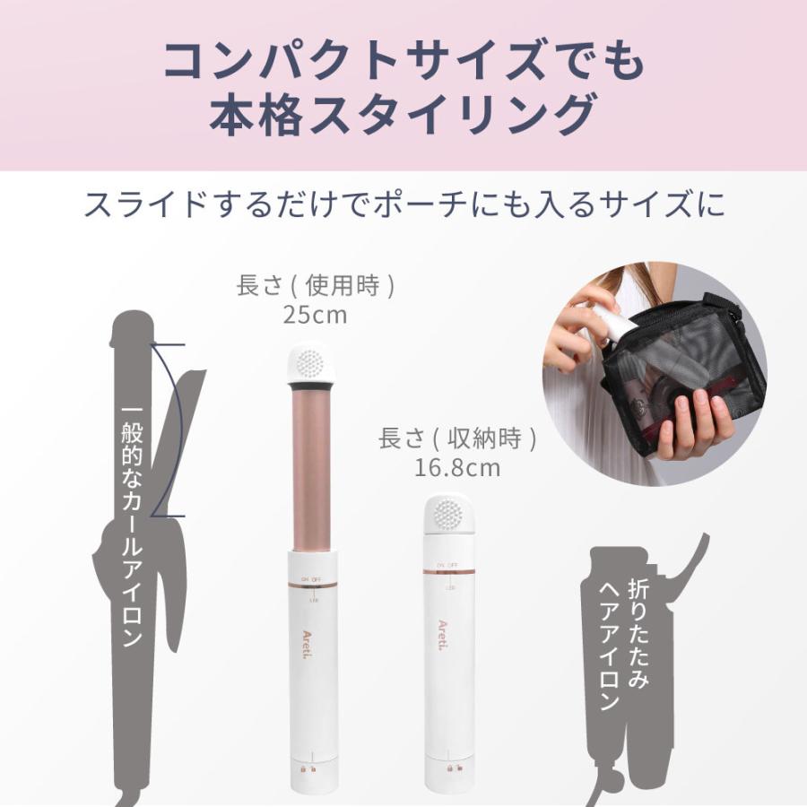 Areti. - 【旅行サイズ】Areti 光美顔器＆カールアイロン22mm セット 美品 Areti ヘアアイロン カールアイロン アレティ 22mm ミニ カール