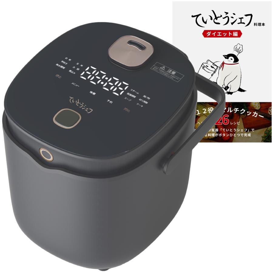 Areti（アレティ） 2026年度モデル ヘルスケア 炊飯器 ていとうシェフ