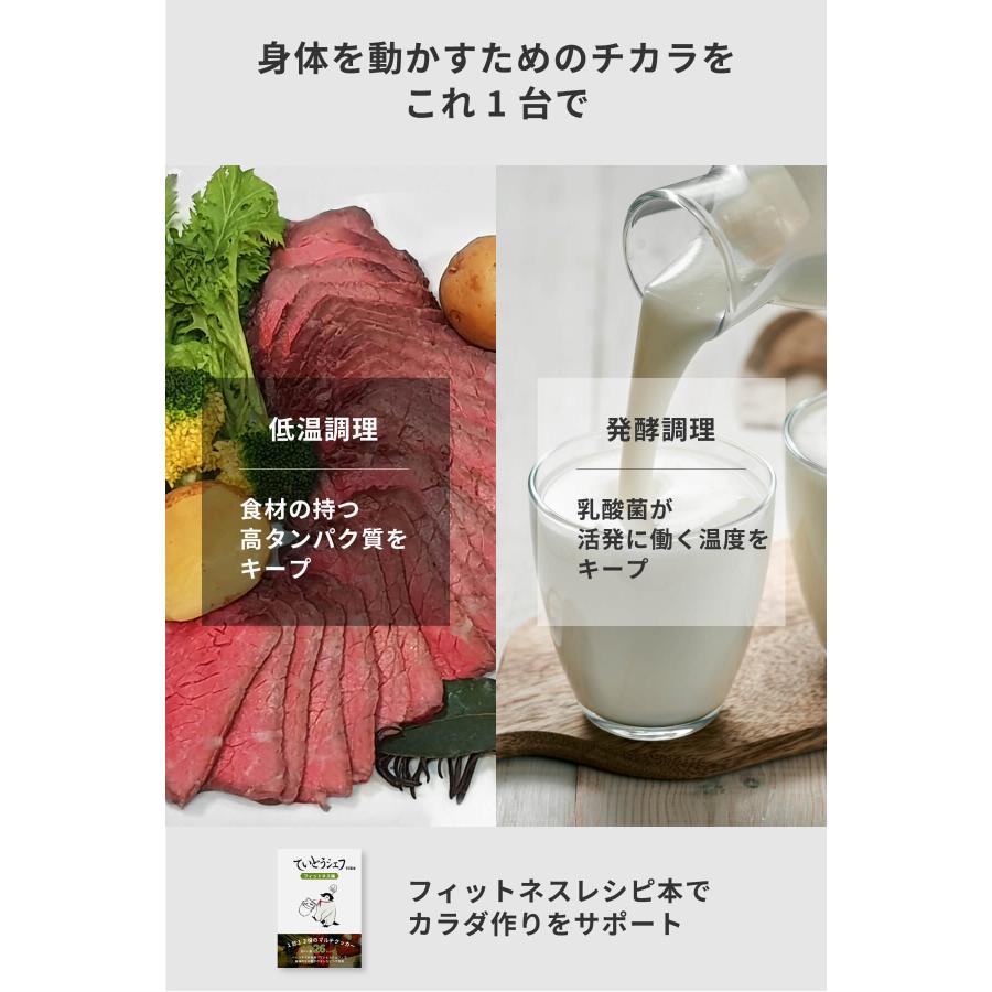 Areti（アレティ） 2026年度モデル ヘルスケア 炊飯器 ていとうシェフ