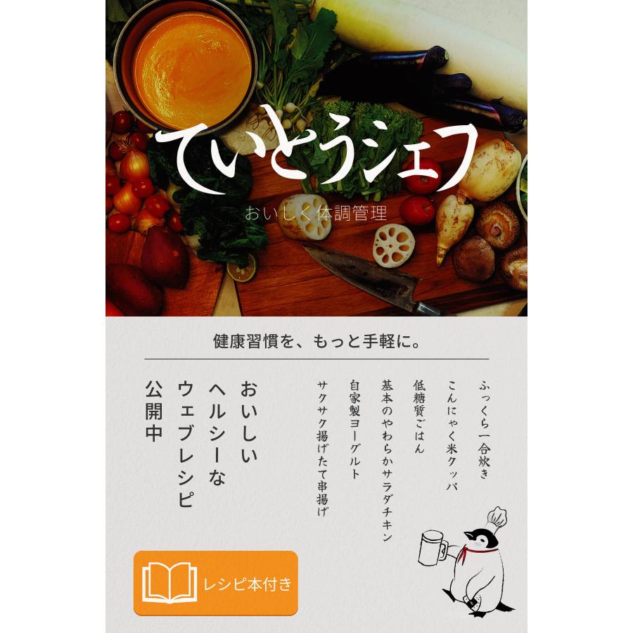 ていとうシェフ　マルチクッカー マルチクッカー ていとうシェフ ちびっこ – サカリュエ公式ストア