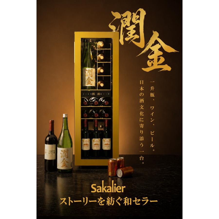 Areti（アレティ） 和セラー サカリュエ 潤金 ワインセラー