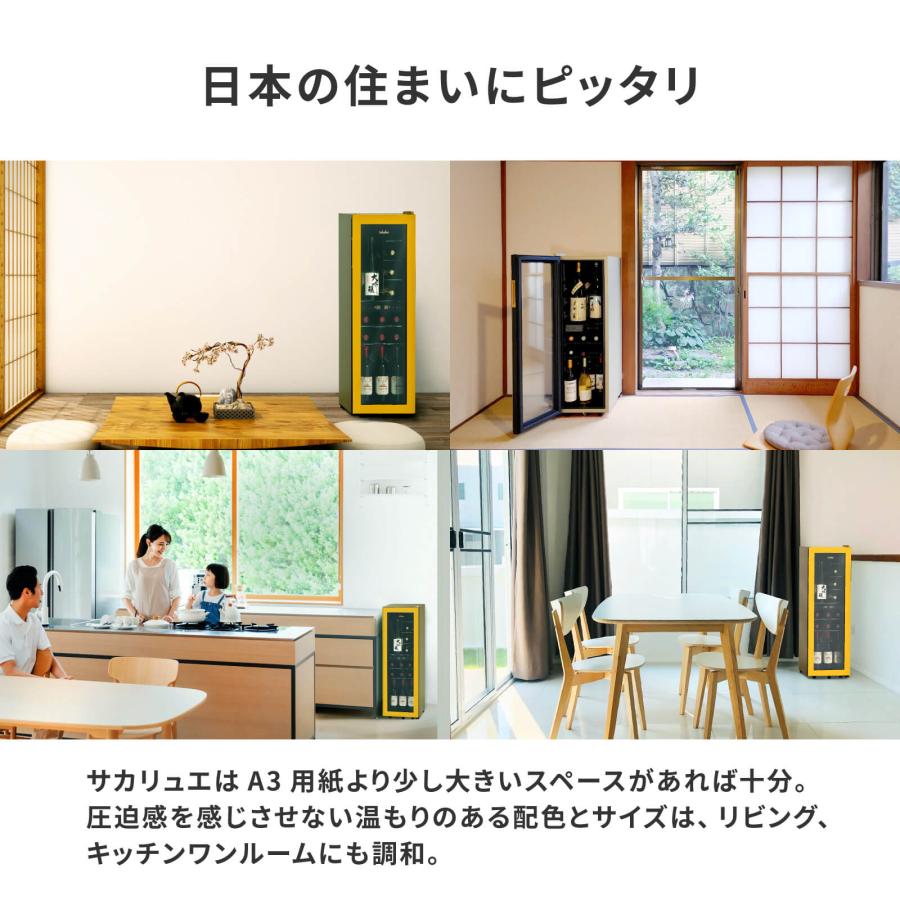 Areti（アレティ） ワインセラー Sakalier サカリュエ 潤金 72L 22本 