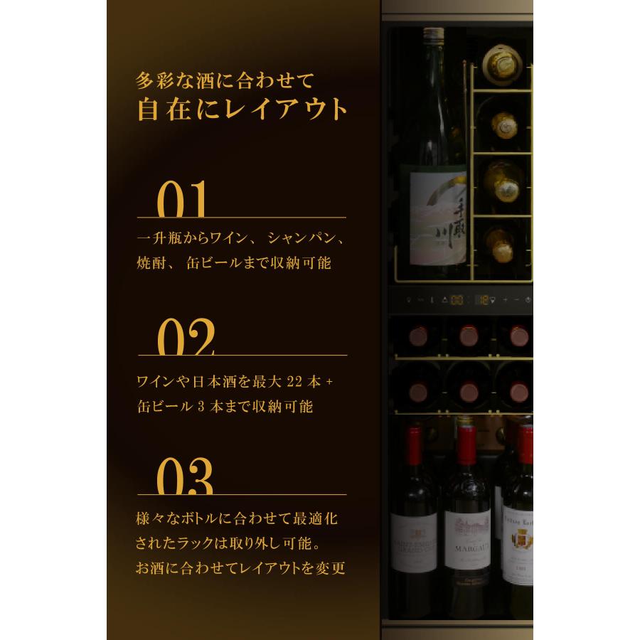 Areti（アレティ） 和セラー サカリュエ 潤金 ワインセラー