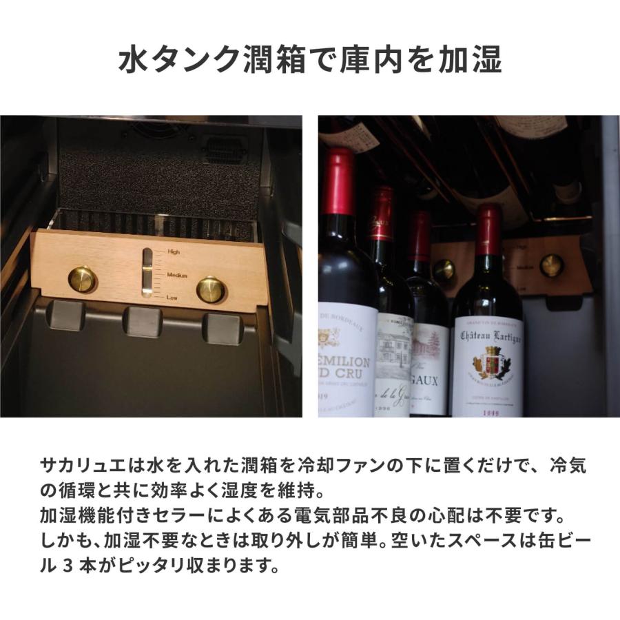 Areti（アレティ） ワインセラー Sakalier サカリュエ 潤金 72L 22本