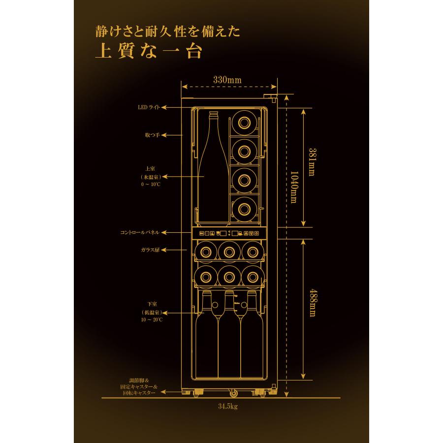 Areti（アレティ） 和セラー サカリュエ 潤金 ワインセラー