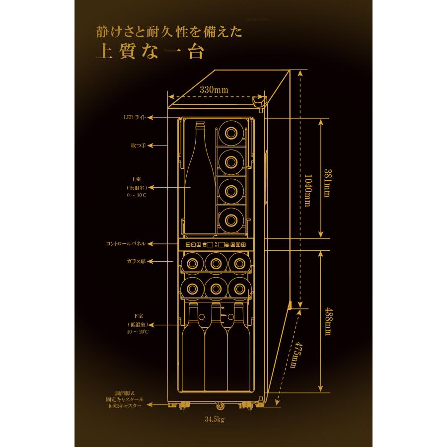 Areti（アレティ） 和セラー サカリュエ 潤金 ワインセラー