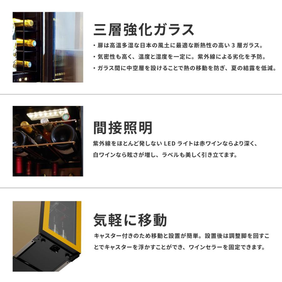 Areti（アレティ） ワインセラー Sakalier サカリュエ 潤金 72L 22本