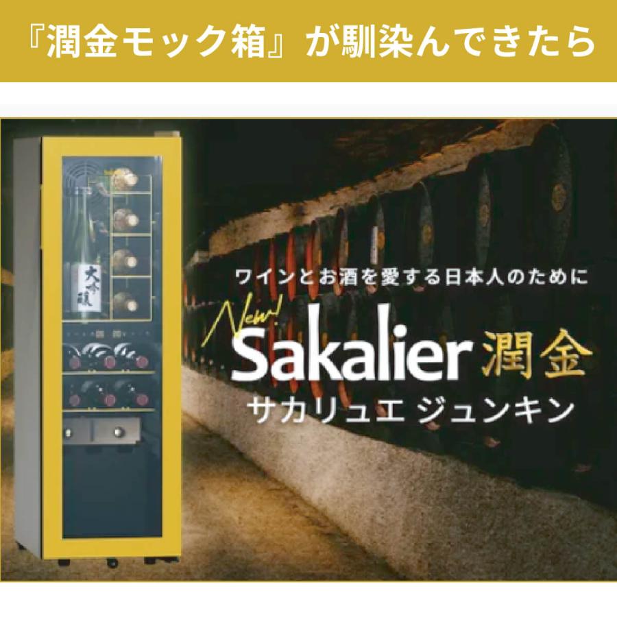 Sakalier サカリュエ ワインセラー風ボックス モックアップ サイズ確認 段ボール製 軽量 組み立て簡単 クーポン付き s2411 | Areti | 05