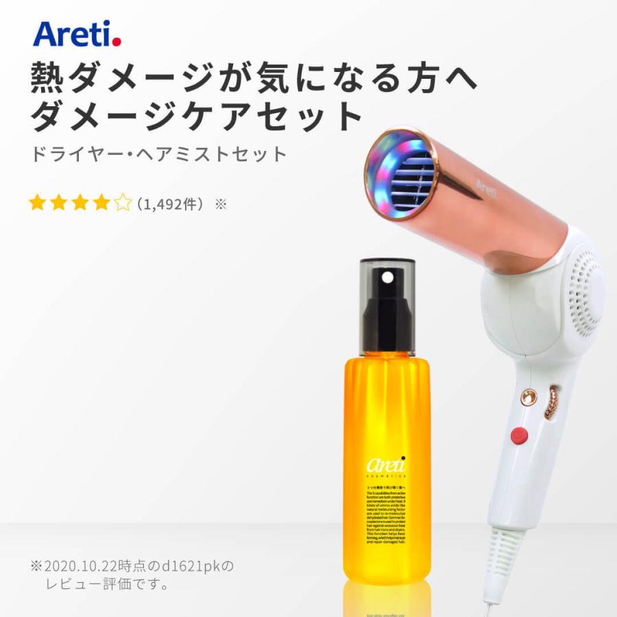数量は多 Areti アレティ 東京発メーカー ドライヤー 日本製 ヘアミスト セット モイスト ケア 3色led 30通りの風 マイナスイオン 折りたたみ D1621pk M1608 手数料安い Www Shandilyaz Com