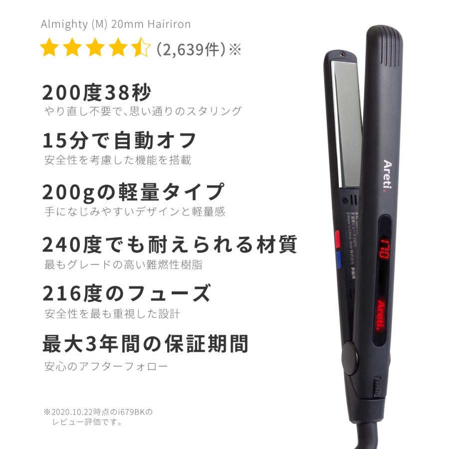 Areti アレティ 東京発メーカー ヘアアイロン 日本製 シャンプー トリートメント セット mm コテ ストレート アウトレット コスメ I679bk S1607 T1607 Set I679bk N St1607 Areti Tokyo アレティ東京 直営店 通販 Yahoo ショッピング