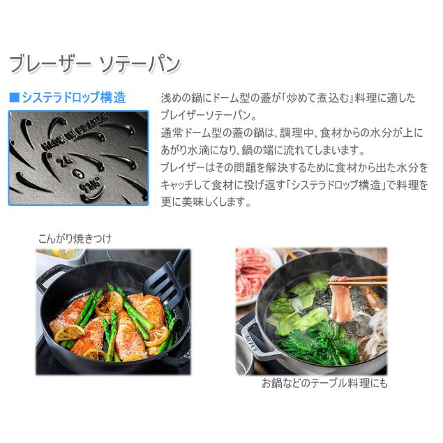 ストウブ（STAUB） ブレイザーソテーパン 28cm ブラック : 厨房市場