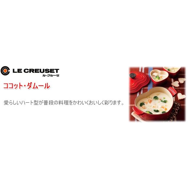 Le Creuset（ル・クルーゼ） ルクルーゼ（ル・クルーゼ） ココット