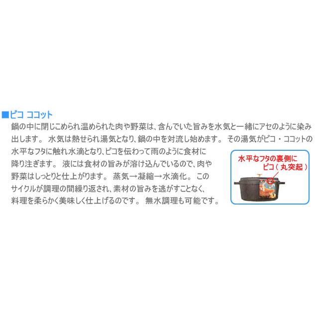 ストウブ(STAUB) ピコ・ココット ラウンド 14cm ブラック ストウブ(STAUB) ピコ・ココット ラウンド 14cm ブラック