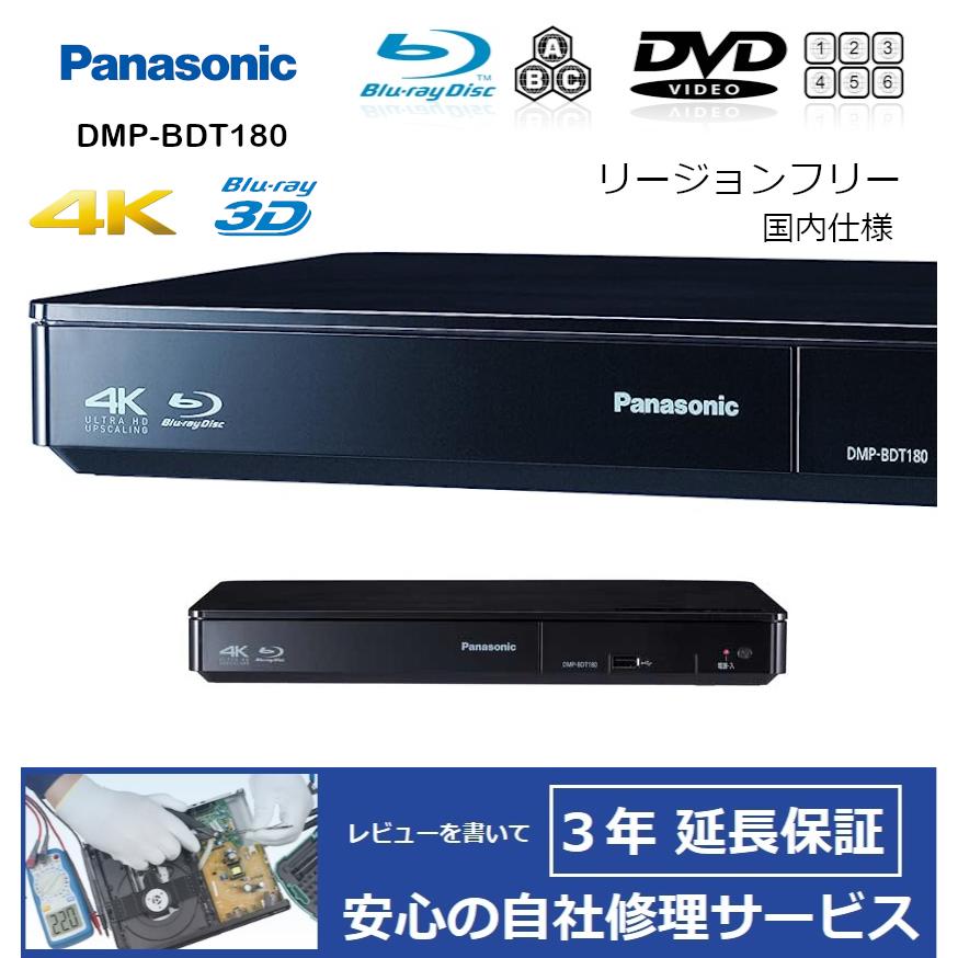 4K Panasonic ブルーレイ DIGA DMP-BDT180 - プレーヤー