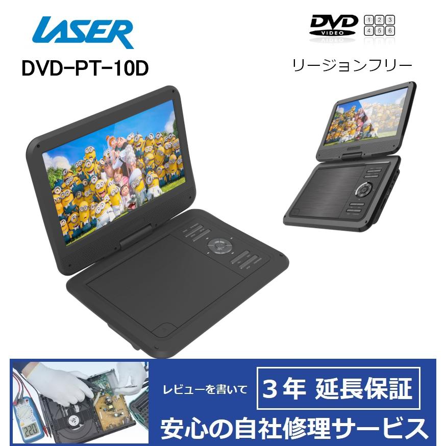 海外製(100v対応) DVDプレーヤー Amazon.co.jp: 【新機種】 DBPOWER ポータブルDVDプレーヤー 12.5型
