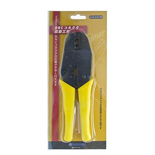 ＢＮＣコネクタ－の圧着工具 BNCコネクタ圧着工具 | 業界初の卸通販サイト【最短即日発送