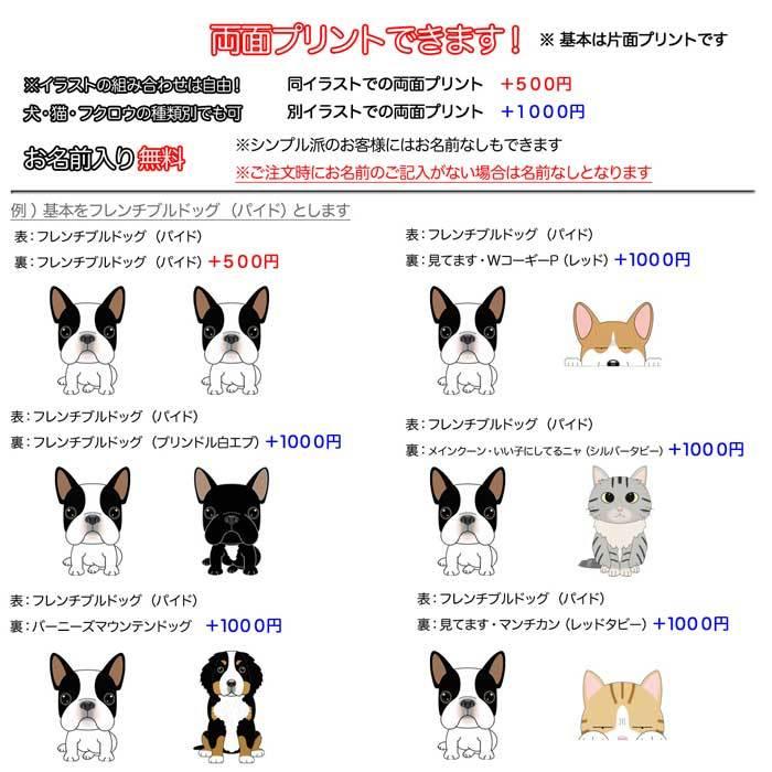 犬 お散歩バッグ ショルダー トートバッグ 犬種 イラスト入れ 名入れ ランチバッグ エコバッグ Sサイズ 犬 猫 ふくろう イラスト 選べる B9867 S Argent 通販 Yahoo ショッピング