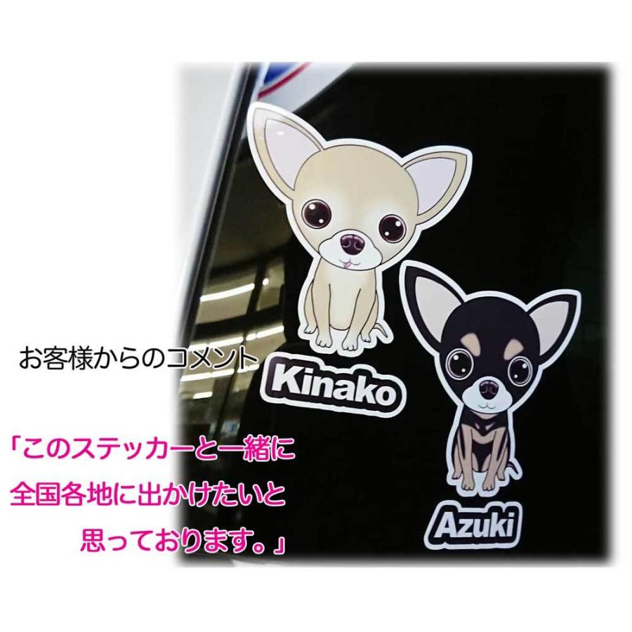 チワワ スムースコート スムースチワワ 犬 ステッカー 車 犬ステッカー 窓 玄関 犬種別 オーダー 名入り ドッグステッカー グッズ カーステッカー S Chs01 Argent 通販 Yahoo ショッピング