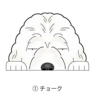 見てまステッカー オーストラリアンラブラドゥードル 犬 ステッカー 車 犬ステッカー 窓 玄関 犬種別 名入れ グッズ ドッグ シール カーステッカー S Mold01 Argent 通販 Yahoo ショッピング