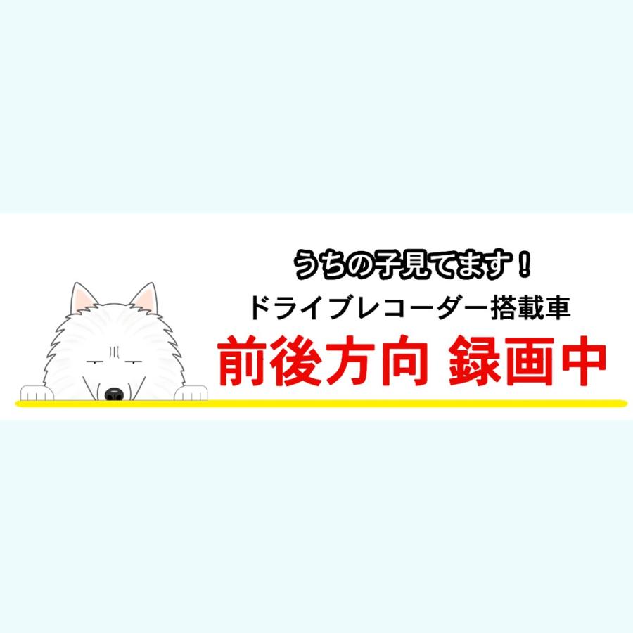 ドラレコ犬ステッカー 日本スピッツ 犬 ステッカー シール ドライブレコーダー 録画 グッズ 迷惑防止 S Rnst01 Argent 通販 Yahoo ショッピング