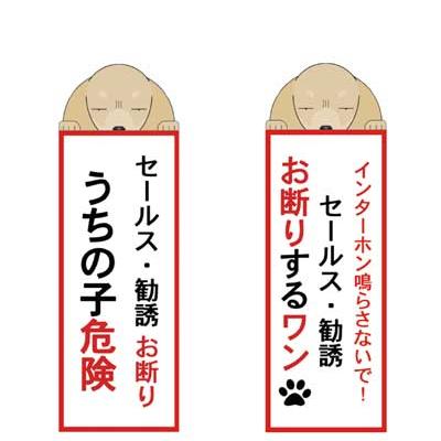 お断りするワンステッカー ダックスフンド スムースヘアード 犬 ステッカー シール グッズ セールス 迷惑防止 S Sw Dhs01 Argent 通販 Yahoo ショッピング