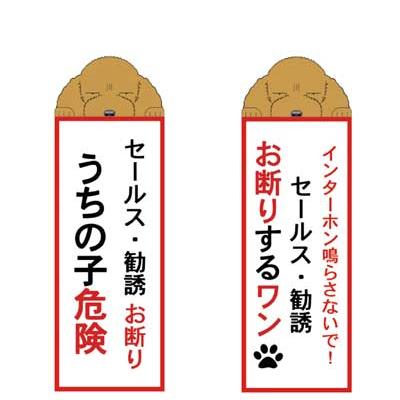 お断りするワンステッカー トイプードル プードル 犬 犬ステッカー シール グッズ セールス 迷惑防止 S Sw Tp1 Argent 通販 Yahoo ショッピング