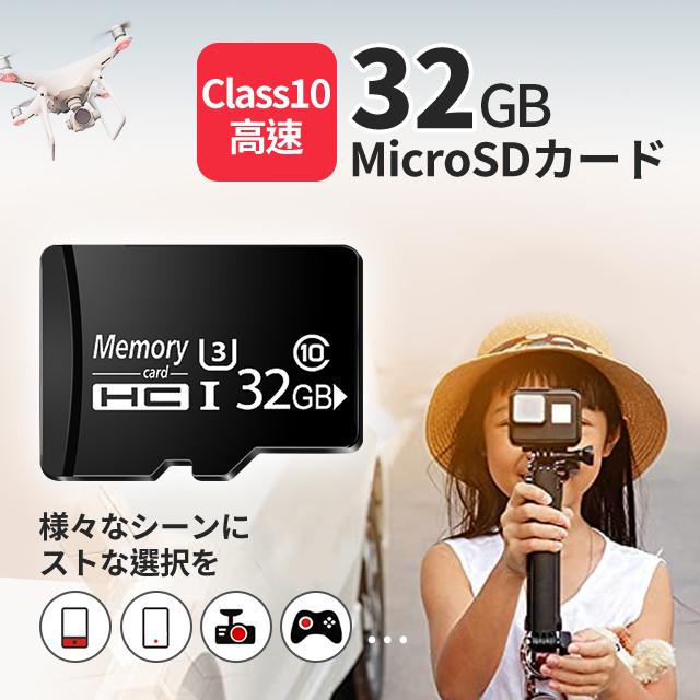 MicroSDメモリーカード 32GB マイクロ SDカード Class10 ドライブレコーダー用 MSD-32G 超高速転送 SDカード 最安値｜argonaute-store｜02