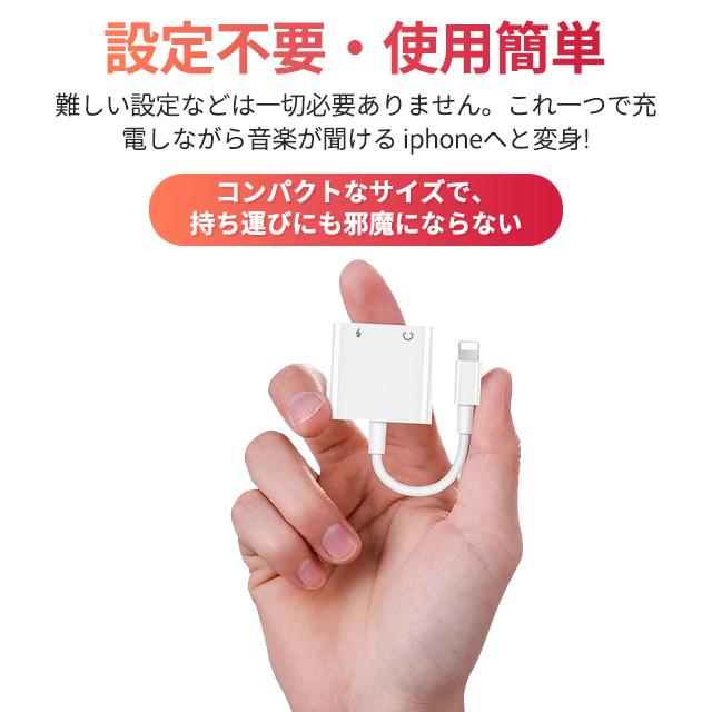 iPhone イヤホン 2in1 変換アダプタ 3.5mm イヤホンジャック 変換 + 充電 iPhone/iPad接続 変換ケーブル イヤホン変換 音量調整 充電機能 アイフォン｜argonaute-store｜07