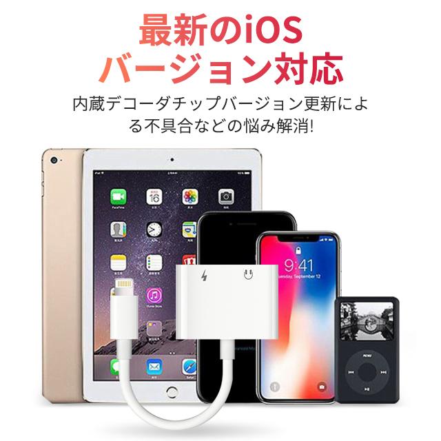 iPhone イヤホン 2in1 変換アダプタ 3.5mm イヤホンジャック 変換 + 充電 iPhone/iPad接続 変換ケーブル イヤホン変換 音量調整 充電機能 アイフォン｜argonaute-store｜10