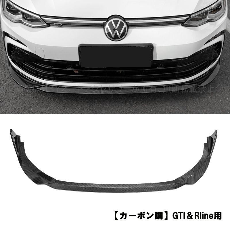 ゴルフ8 Golf8 MK8 アクセサリー カスタム パーツ フロント リップ スポイラー スプリッター GD8007｜argonaute-store｜07