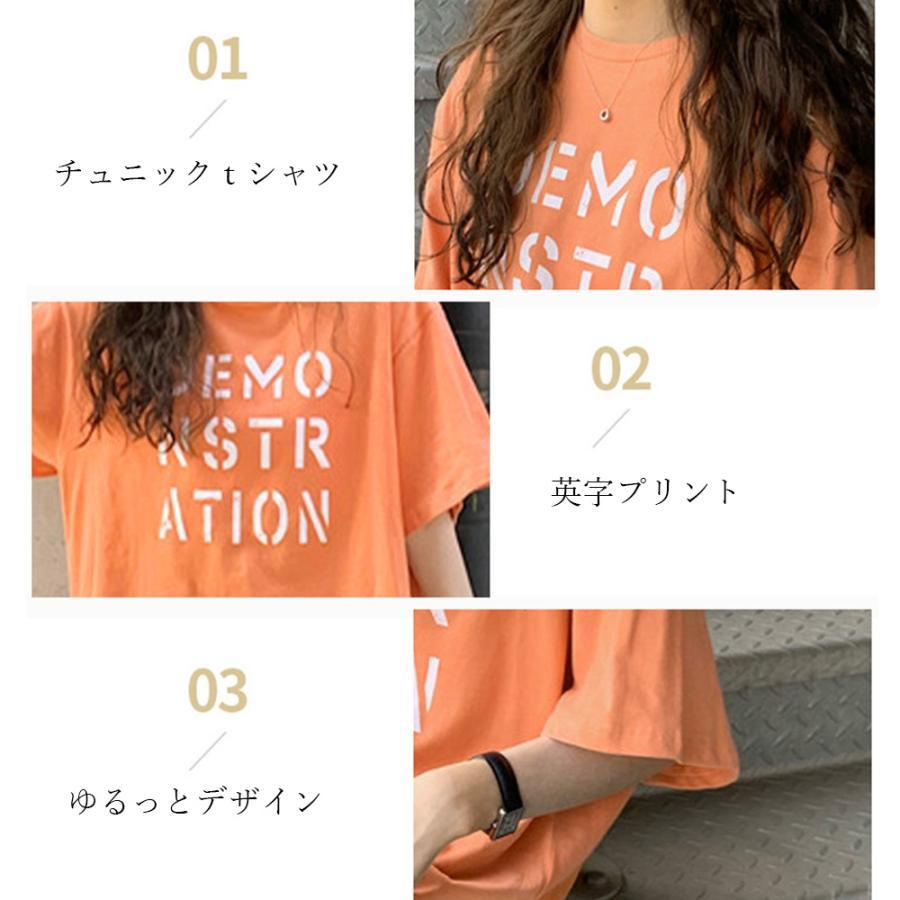 ロング ロゴｔシャツ レディース 半袖 カットソー 体型カバー 英字プリントtシャツワンピース ゆったり トップス ラウンドネック｜argonaute-store｜08