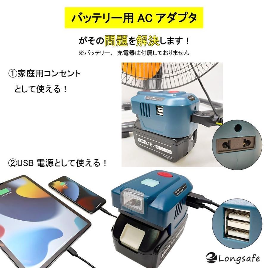 マキタ makita 充電式 互換 インバーター ポータブル 電源 アダプター AC USB コンセント LED ライト 18V バッテリー モバイル 100V (INS01-BL)｜argonaute-store｜06