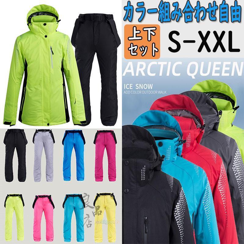 スノーボード カップルコーデセット スノーボード