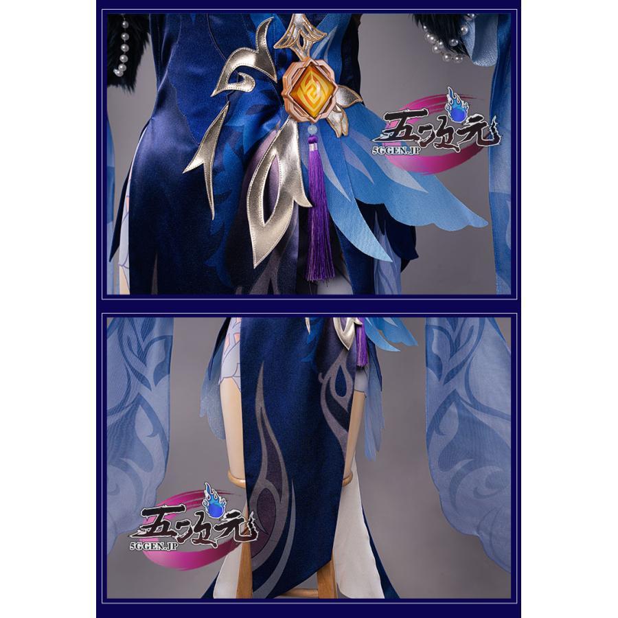 60%OFF!】【60%OFF!】Uwowo 原神 コスプレ 凝光 ギョウコウ 衣装 紗中