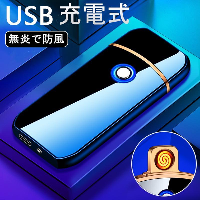 電子ライター ライター usb 小型 充電式充電式 ガス・オイル不要 防風 軽量 薄型 プレゼント 電子ターボライター｜argonaute-store｜15