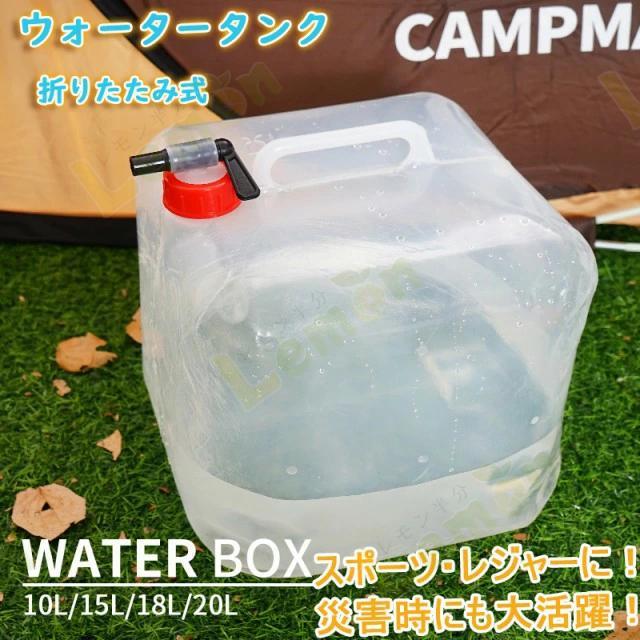 ウォータータンク バケツ 10L 折りたたみ レバー式コック付 伸縮 非常用給水袋 ウォーターバケツ 避難 大容量 持ち運び便利｜argonaute-store｜16