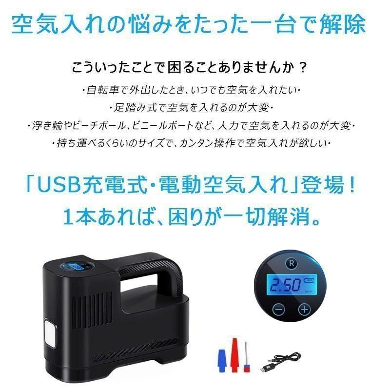セール特価 アルゴノートストア空気入れ 電動 自転車 自動車 電動空気入れ 充電式空気入れ 車用 米式 仏式兼用 携帯ポンプ エアコンプレッサー エアポンプ Malawiposts Com