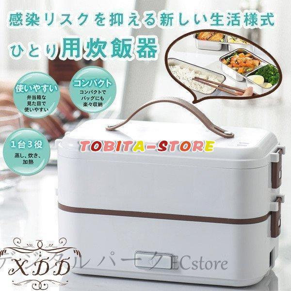 炊飯器 一人用 小型 おひとりさま用高速弁当箱炊飯器 早炊き 炊き立て 一人暮らし ひとり暮らし ミニ炊飯器 ホワイト コンパクト 軽量 小型 プレゼント｜argonaute-store｜14