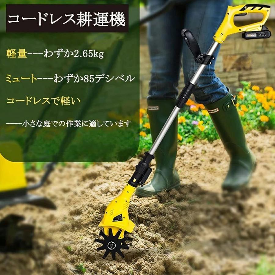 耕運機　耕うん機　家庭用　除草　草刈り機　コードレス　充電式　電動　耕うん　家庭菜園　刈払機　ミニ耕運機　女性　軽量　野菜作り　簡単　花壇　ガーデン　20V　耕す　畑　小型