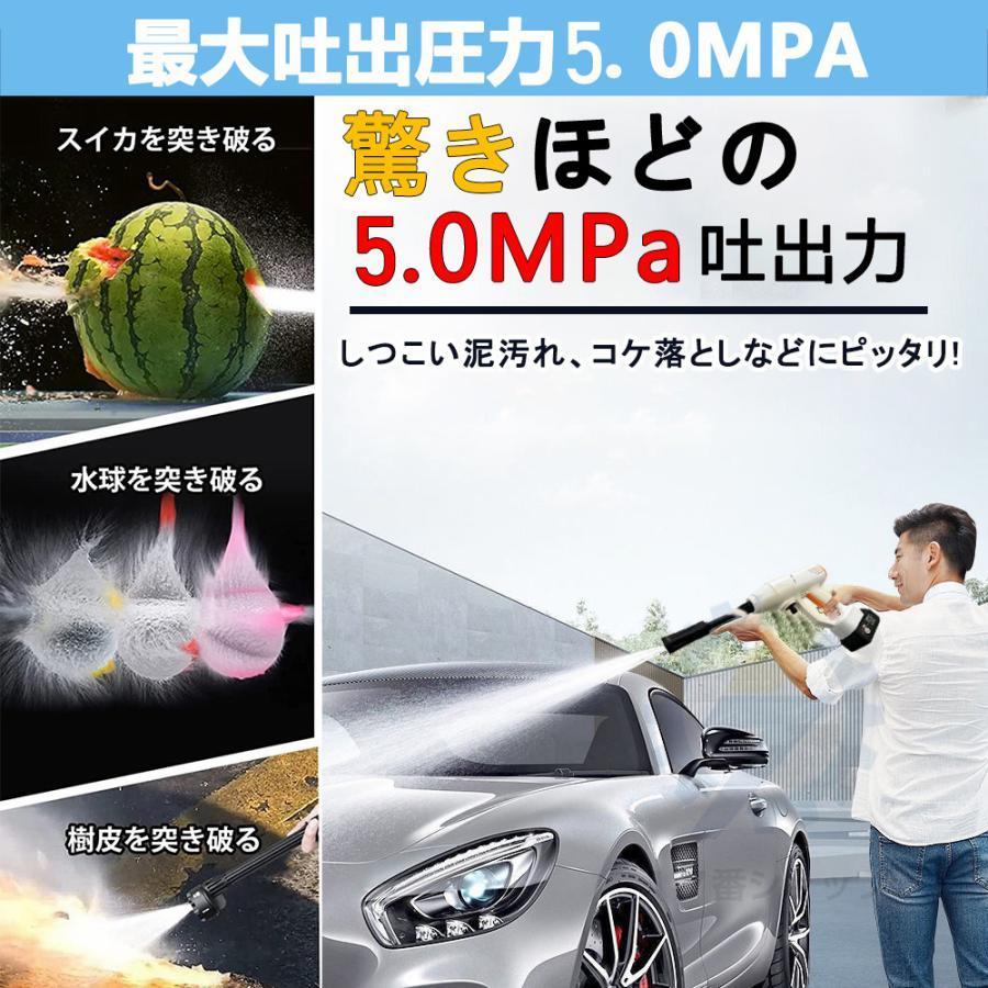 【2023新品】高圧洗浄機 コードレス 充電式 強力 5.0MPa マキタ バッテリー対応 軽量 低騒音 家庭用 電動工具 洗車 家庭用 外壁掃除 PSE認証 バッテリー付き｜argonaute-store｜08