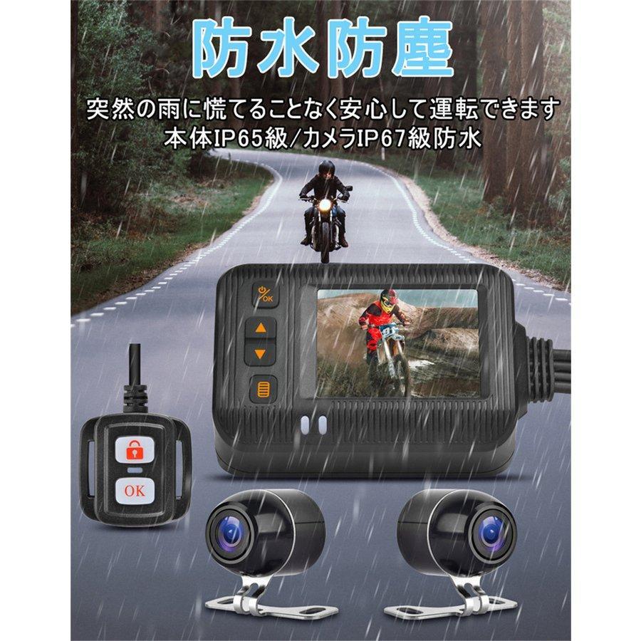 ドライブレコーダー バイク用 前後カメラ IP67防水 2インチ 120°広角 Gセンサー 駐車監視 ドライブレコーダー ホルダー付 ツーリング あおり運転 追突 事故｜argonaute-store｜03