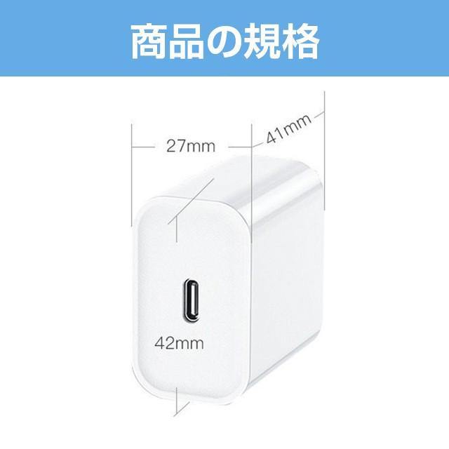 20W最安定性 USB-C対応 PD電源アダプター PSE認証 急速充電 iPad Pro/iPhone USB type-c 充電器 充電アダプターが付属しないiPhone12/13/14 おすすめ｜argonaute-store｜13