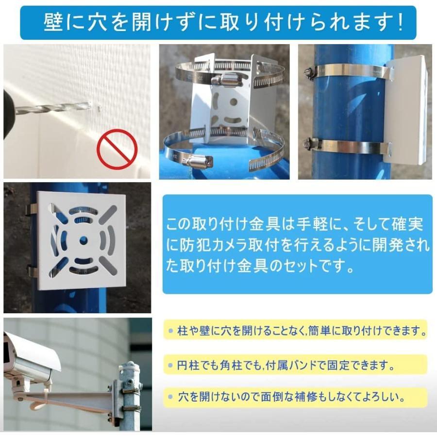防犯カメラ ポール 取付金具 ブラケット 監視カメラ ブラケット 円柱 角柱 防犯カメラ 取り付け金具 (φ20cm-2 xステンレススバンド) |  | 04
