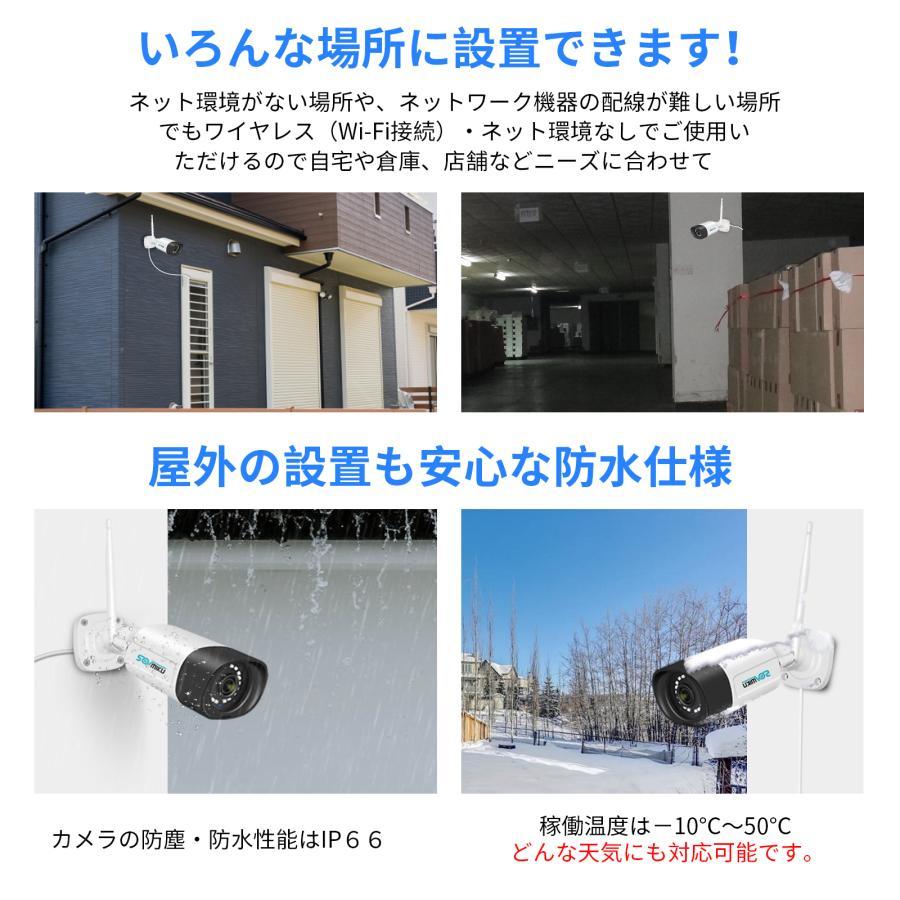 防犯カメラ 屋外 セット 家庭用 ワイヤレス wifi モニター付き カメラ2台 10.1インチ 無線 赤外線LEDカメラ スマホ遠隔監視 10チャンネルまで増設可 2HB312 |  | 04