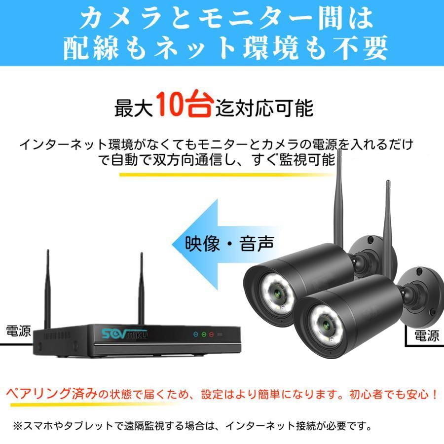 防犯カメラ ワイヤレス 屋外 新型 双方向通話可 AI検知 1TB HDD 家庭用 業務用 防水 監視カメラ 2台セット 暗視撮影 常時録画 遠隔操作 500万 |  | 02