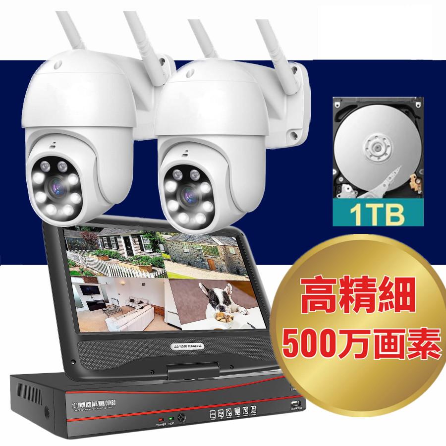 防犯カメラ 家庭用 屋外 屋内 パンチルト セキュリティカメラ 工事不要 ワイヤレス wifi セット 2台 モニター PTZ 監視カメラ | 