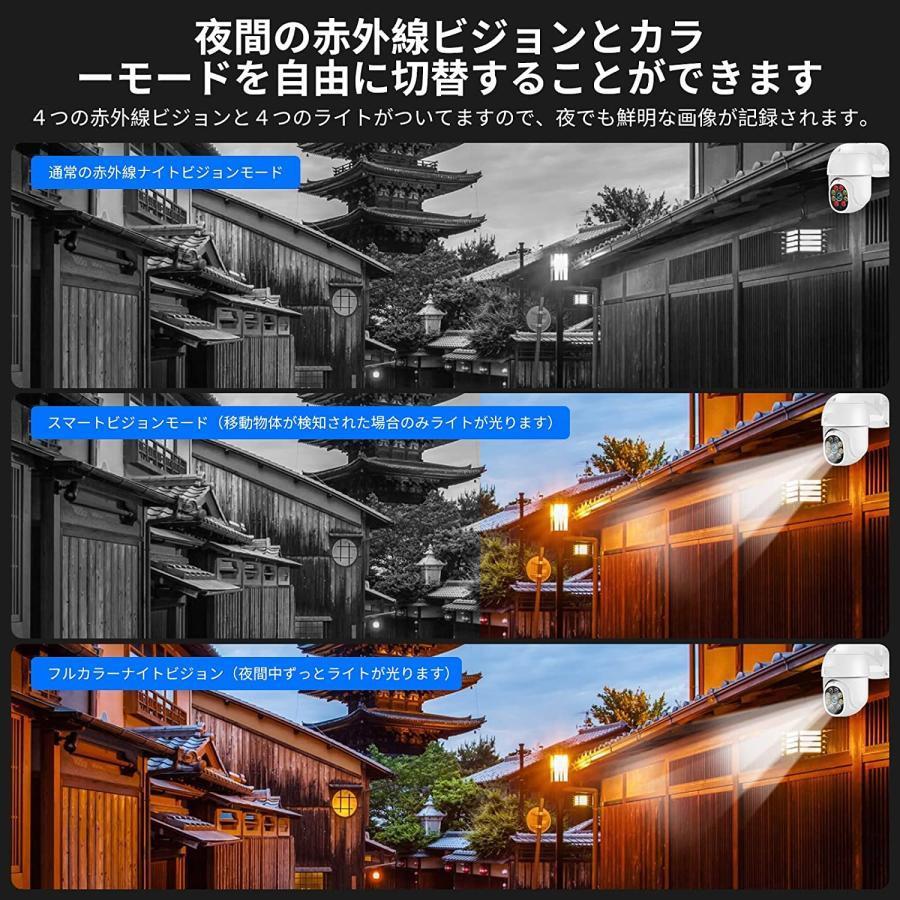防犯カメラ 家庭用 屋外 屋内 パンチルト セキュリティカメラ 工事不要 ワイヤレス wifi セット 2台 モニター PTZ 監視カメラ |  | 05