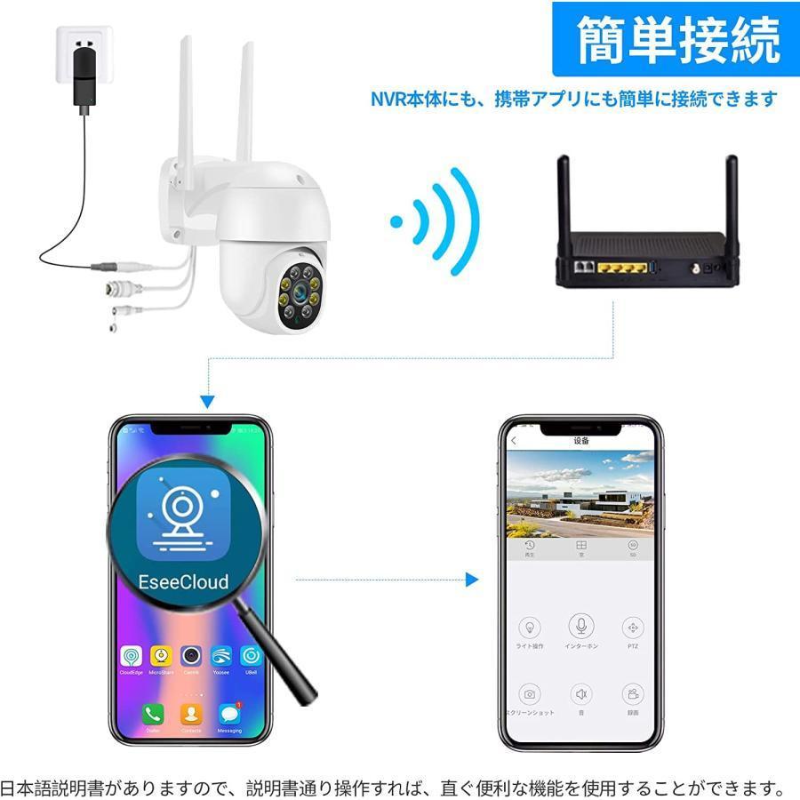 防犯カメラ 家庭用 屋外 屋内 パンチルト セキュリティカメラ 工事不要 ワイヤレス wifi セット 2台 モニター PTZ 監視カメラ |  | 06